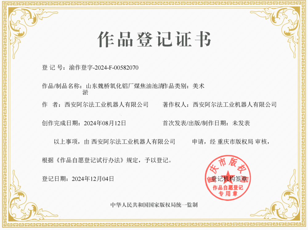 Patent