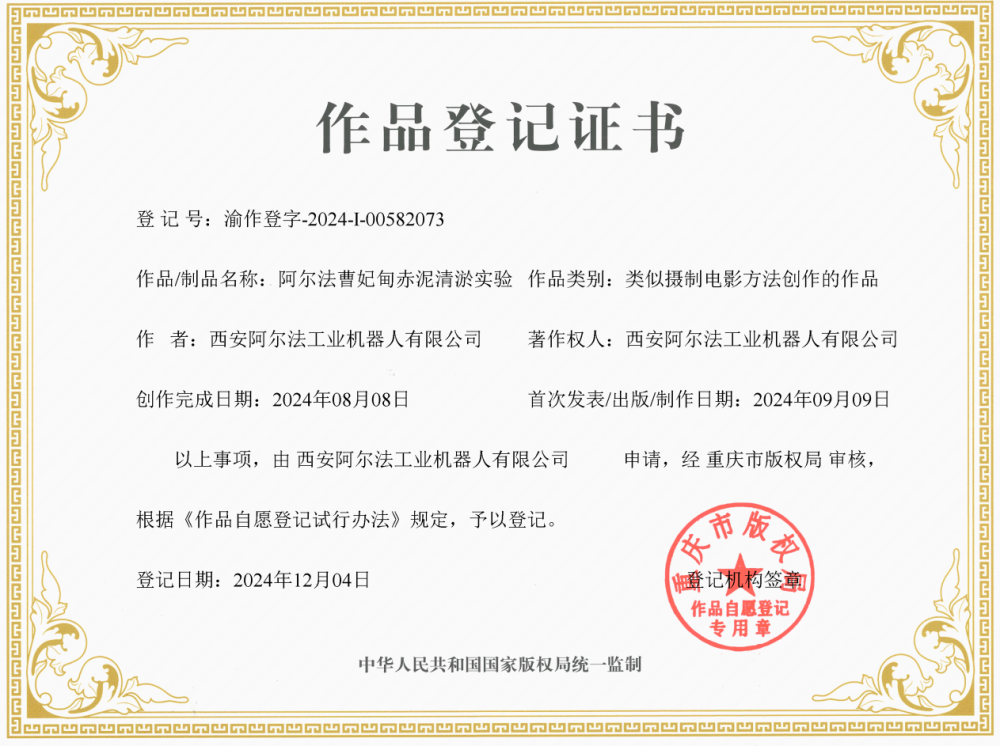 Patent