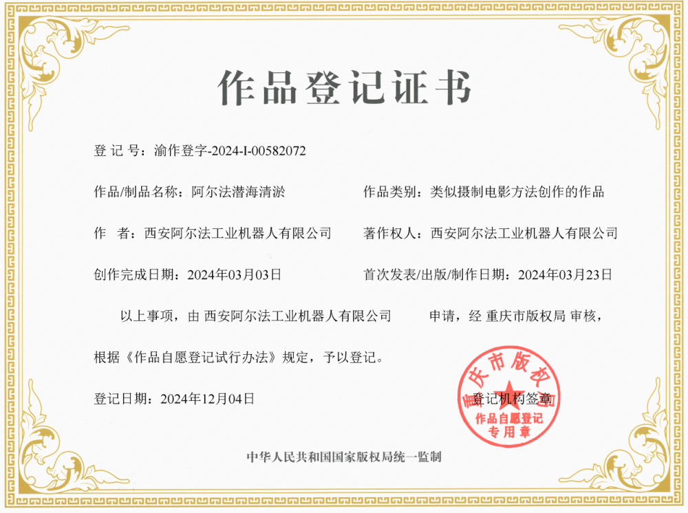Patent