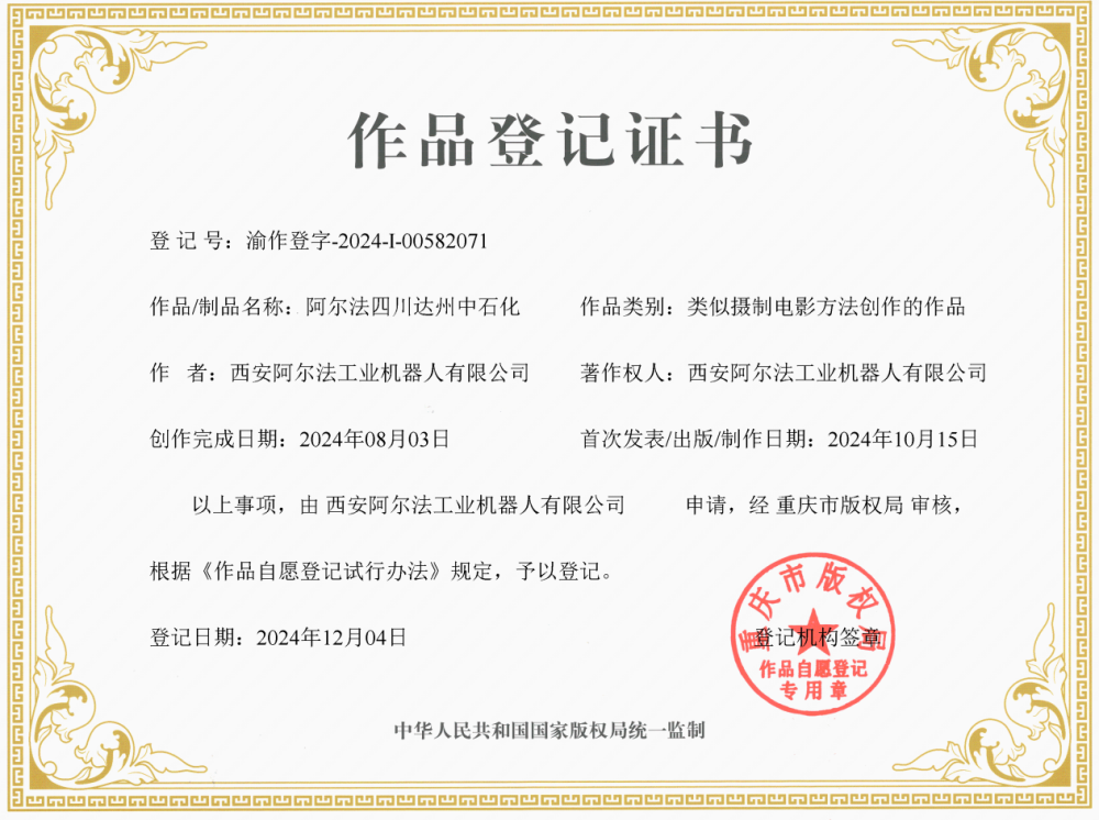 Patent
