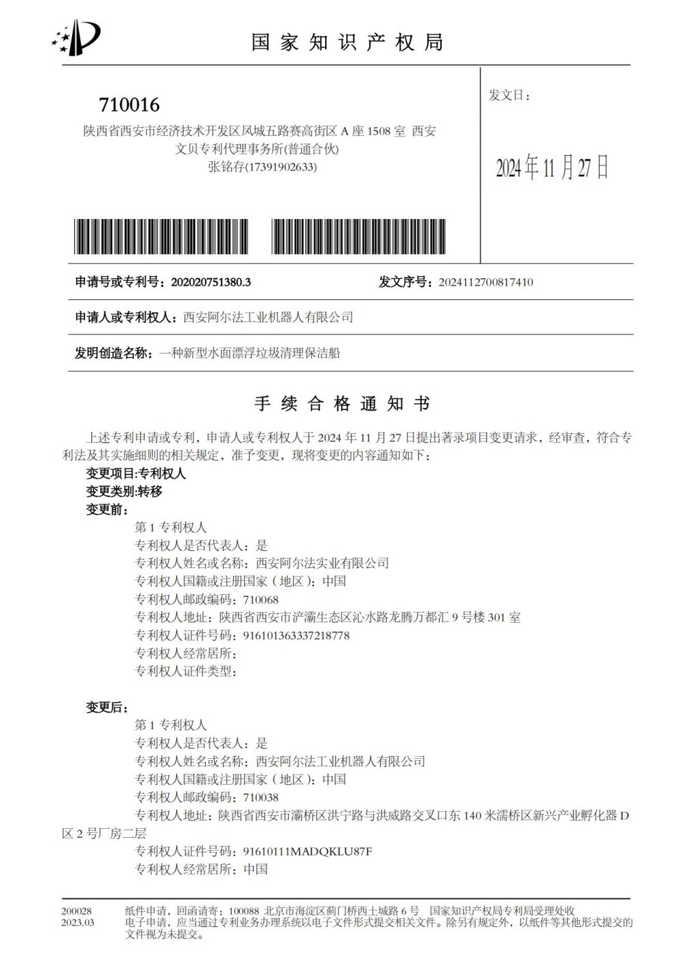 Patent
