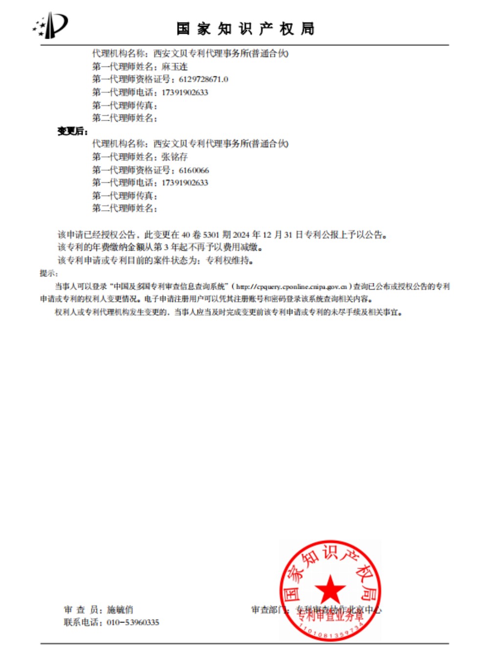 Patent