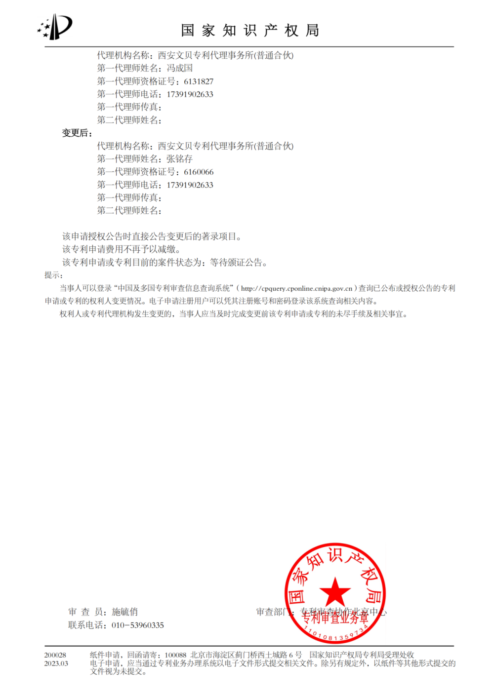 Patent