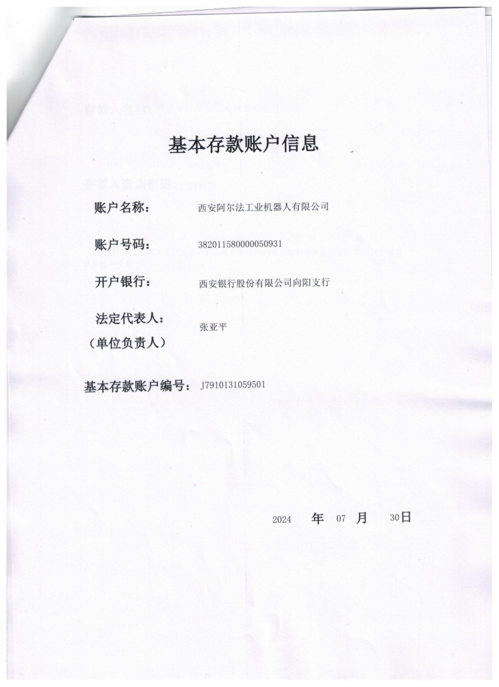 Patent